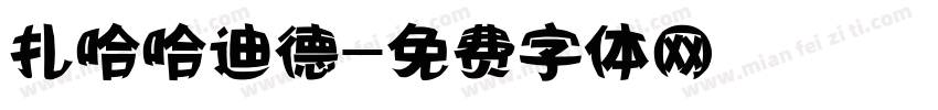 扎哈哈迪德字体转换