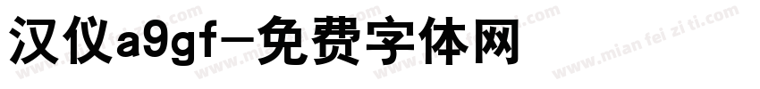 汉仪a9gf字体转换