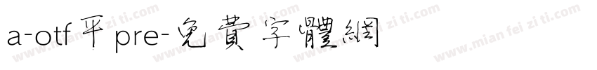 a-otf平pre字体转换