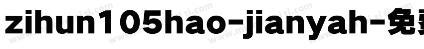 zihun105hao-jianyah字体转换