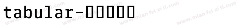 tabular字体转换