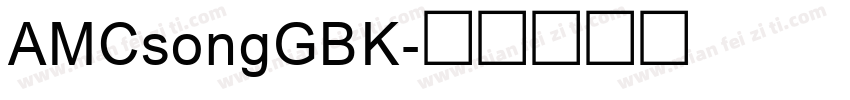 AMCsongGBK字体转换