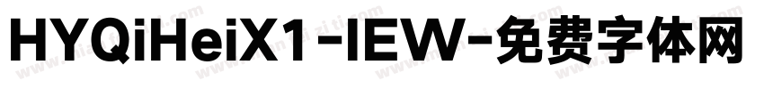 HYQiHeiX1-IEW字体转换