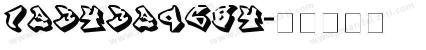 1234329654字体转换