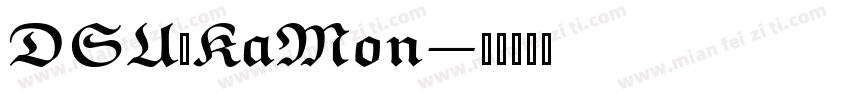 DSU_KaMon字体转换