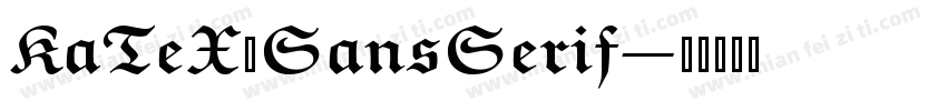 KaTeX_SansSerif字体转换