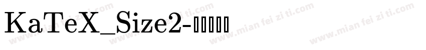 KaTeX_Size2字体转换