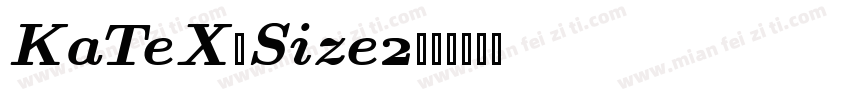 KaTeX_Size2字体转换