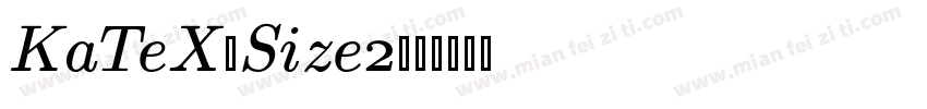 KaTeX_Size2字体转换