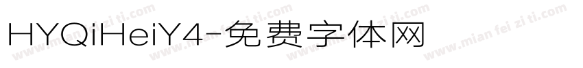 HYQiHeiY4字体转换