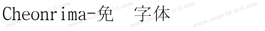 Cheonrima字体转换