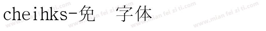 cheihks字体转换
