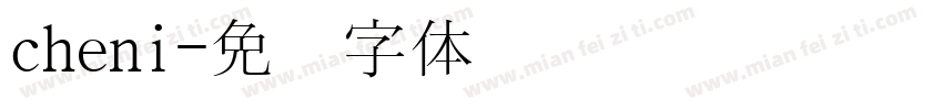 cheni字体转换