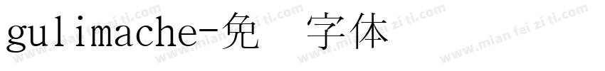 gulimache字体转换