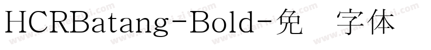 HCRBatang-Bold字体转换