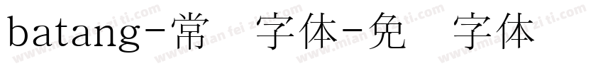 batang-常规字体字体转换