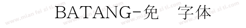 韩国语BATANG字体转换