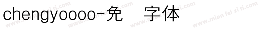 chengyoooo字体转换
