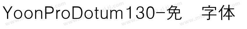 YoonProDotum130字体转换