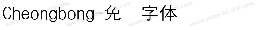 Cheongbong字体转换