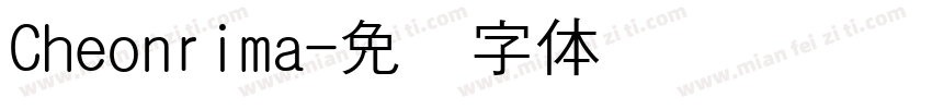 Cheonrima字体转换