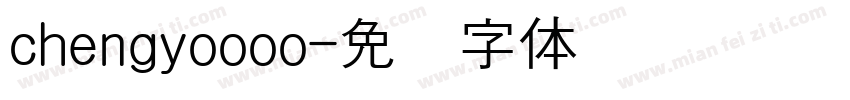 chengyoooo字体转换