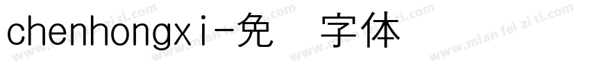 chenhongxi字体转换