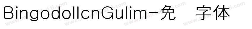 BingodollcnGulim字体转换
