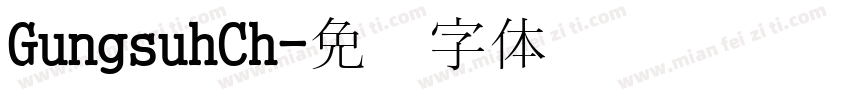 GungsuhCh字体转换