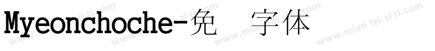 Myeonchoche字体转换