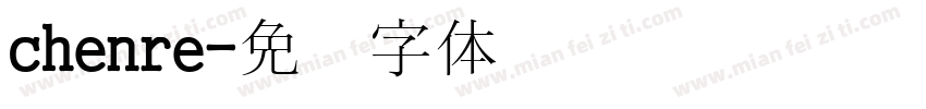 chenre字体转换