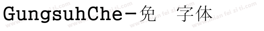 GungsuhChe字体转换