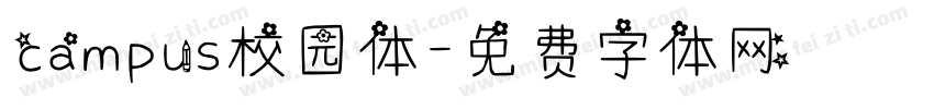 campus校园体字体转换