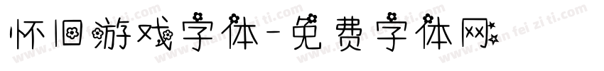 怀旧游戏字体字体转换
