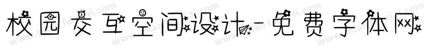 校园交互空间设计字体转换
