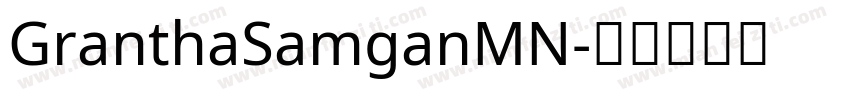 GranthaSamganMN字体转换