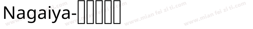 Nagaiya字体转换