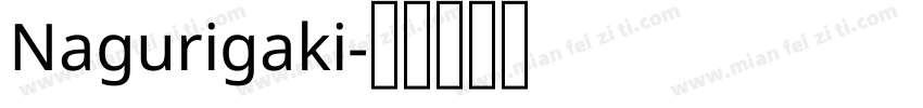 Nagurigaki字体转换