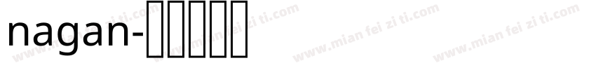 nagan字体转换