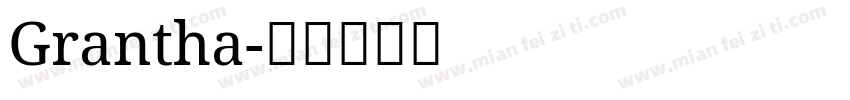 Grantha字体转换