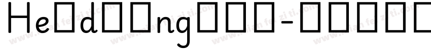 Heⅰdⅰⅰng手写体字体转换