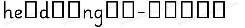 heⅰdⅰⅰng字体字体转换