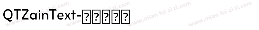 QTZainText字体转换