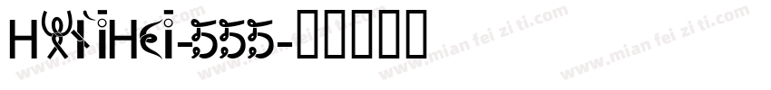 HYQIHEI-555字体转换