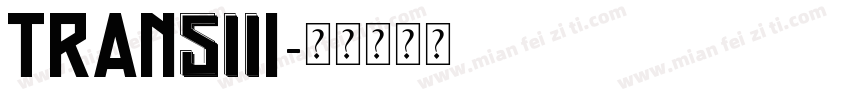 TRAN511I字体转换