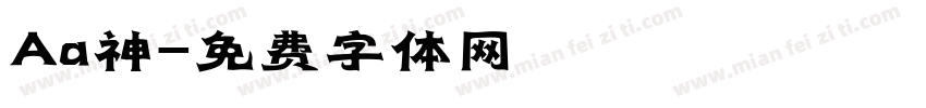 Aa神字体转换