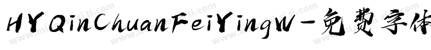 HYQinChuanFeiYingW字体转换