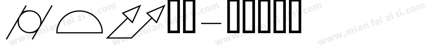gdt字体字体转换