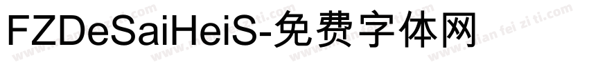 FZDeSaiHeiS字体转换