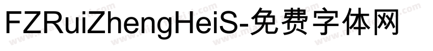 FZRuiZhengHeiS字体转换